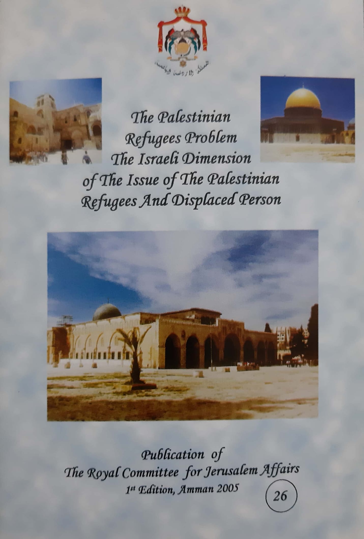 The Palestinian Refugees Problem, The Israeli Dimension of the Issue of the Palestinian Refugees And Displaced Persons